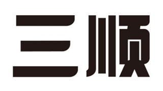 三顺延边烤串