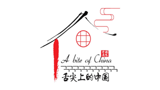 舌尖上的中国